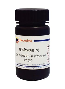 ST2070 福林酚试剂(1N)