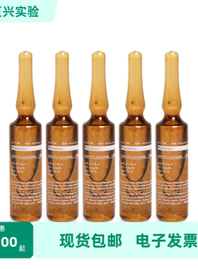 BL1114B 二甲基亚砜 DMSO(细胞培养级) Biosharp/白鲨 5x10ml/盒