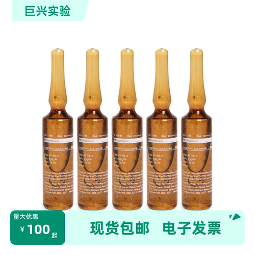 BL1114B 二甲基亚砜 DMSO(细胞培养级) Biosharp/白鲨 5x10ml/盒