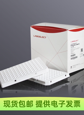 0.1ml96孔半裙边PCR板白色加强 LABSELECT/甄选 PP-96-HS-LC480-W