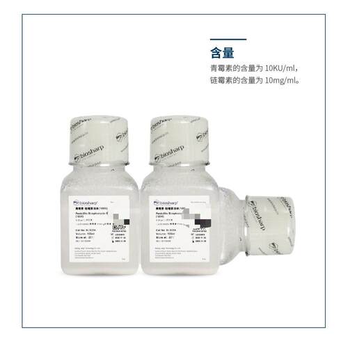BL505A 青霉素-链霉素溶液（100X 双抗）100ML 细胞培养基 双抗