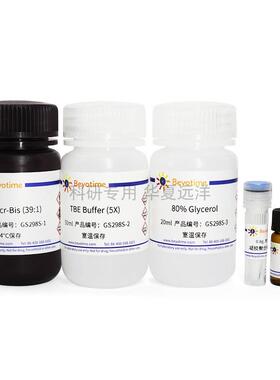 GS298S EMSA PAGE凝胶配制试剂盒 30-50gels