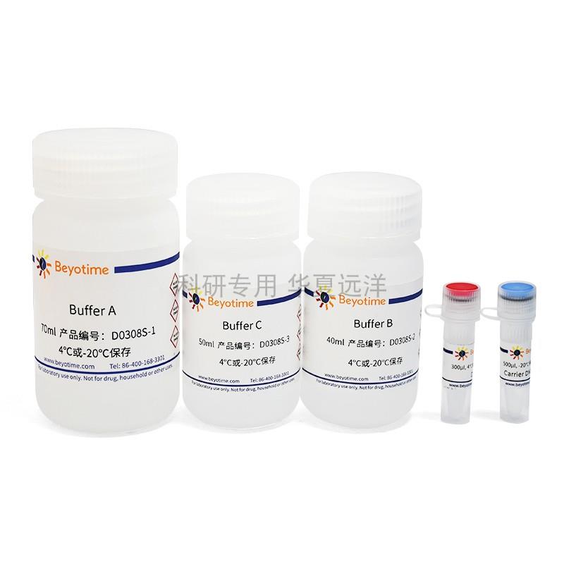 毕赤酵母感受态细胞制备及转化试剂盒 D0308S D0308M