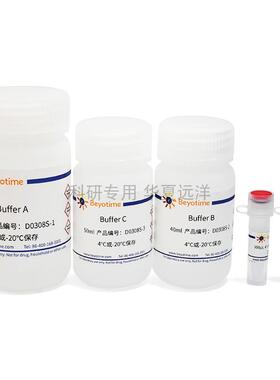 毕赤酵母感受态细胞制备及转化试剂盒 D0308S D0308M