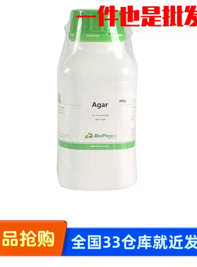 实验用Agar琼脂粉 德国进口试剂500g克8211GR500 可开票