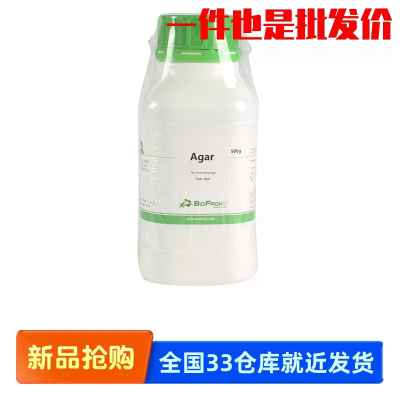 实验用Agar琼脂粉 德国进口试剂500g克8211GR500 可开票