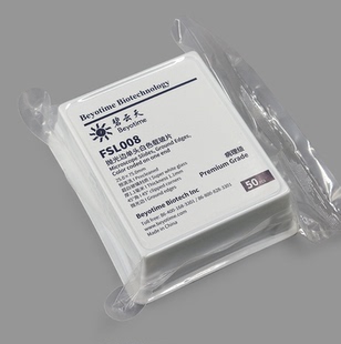 碧云天 FSL008 抛光边单头白色载玻片  50片/盒
