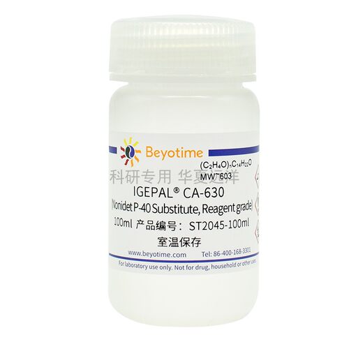 ST2045 IGEPALCA-630NonidetP-40Substitute聚氧乙烯辛烷基苯酚醚