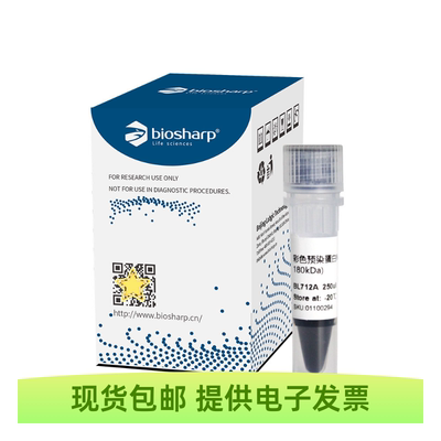 BL712A彩色预染蛋白Marker