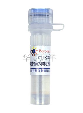 P1081-2ml 磷酸酶抑制剂混合物A (50X) 碧云天