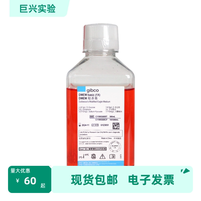 gibco DMEM高糖/RPMI 1640/F-12液体培养基 C11995500BT