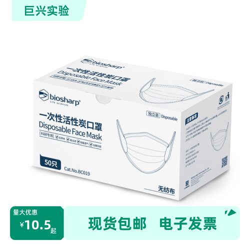 四层活性炭口罩独立包装