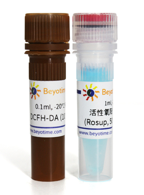 S0033S 活性氧检测试剂盒100T Beyotime/碧云天