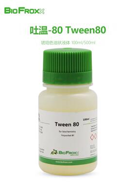 1247ML500 吐温-20/ 吐温-80 Tween20/Tween80 聚山梨醇