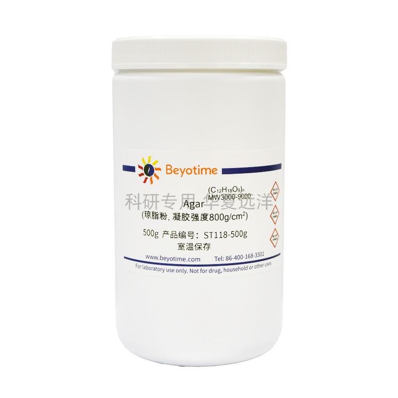 Agar 琼脂粉 凝胶强度800g-1100g/cm2 ST118 ST119 ST120  ST121