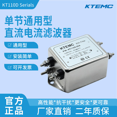 1A/3A/6A/10A音响直流电源滤波器净化器EMI/EMC 12V/24V/36V110V