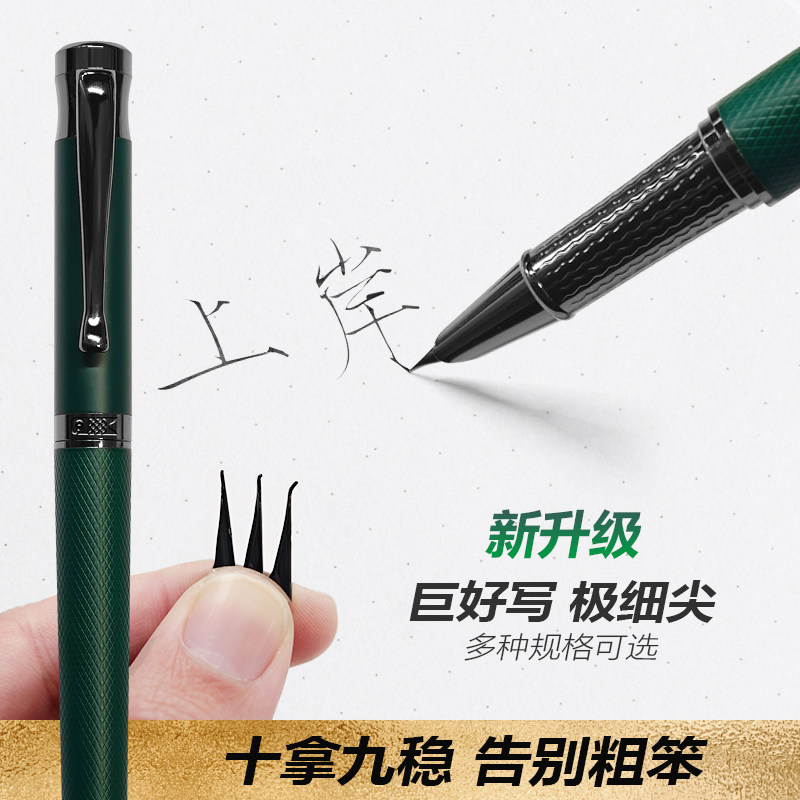 日常+练字用极细尖巨好写钢笔