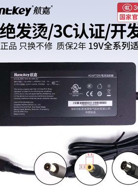 航嘉电源适配器充电器官方3C认证19V4.74A 6.3A 7.9A 9.47A原装电脑笔记本台式机显示器屏幕监控监视器摄像头