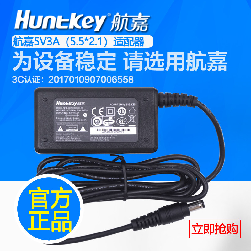 Huntkey/航嘉HKA01805030-8D充电器5V3A电源适配器DC头5.5*2.5mm|msdalam kategori Peralatan Audio-visual, aksesori audio dan video elektronik, Dish/bateri/penyesuai kuasa - dari Buy2taobao.com untuk memberikan perkhidmatan ejen Taobao profesional membeli