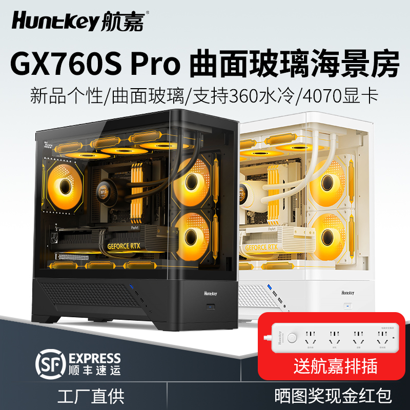 航嘉新品个性曲面玻璃海景房