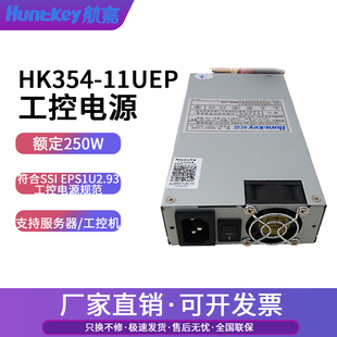 460W网络工控服务器1U电源滚珠风扇 350W 11UEP额定250 航嘉HK354