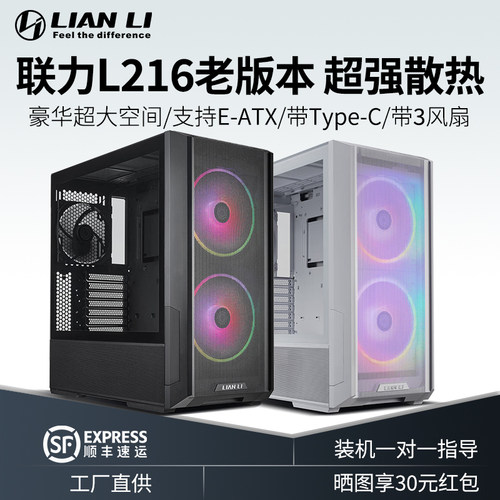 联力机箱高性价比散热堪比开放式