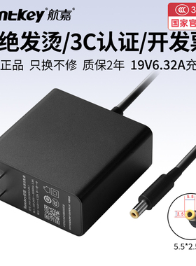 航嘉适配器充电器120W官方3C认证19V6.32A电源墙插充电器HKA12019063-0A1一体机笔记本电脑标牌微投机miniPC