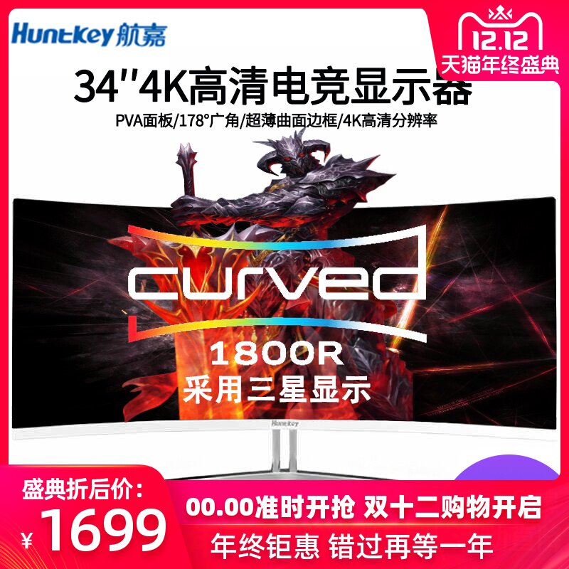 Huntkey Liquid crystal display Qu screen ultrathin 32/34 inch Electronic competition high definition 2K4K Octopus screen 21 :9 surfacein the Computer Hardware/Monitor/Computer Peripherals , Monitor  category - from Buy2taobao.com to provide professional Taobao agent buy service