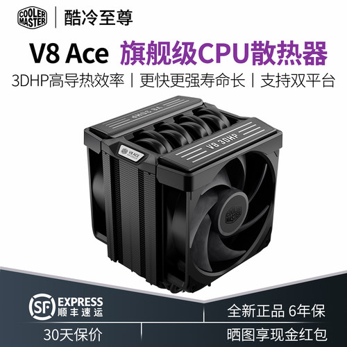 Hyper612APEX/V8CPU风冷散热器