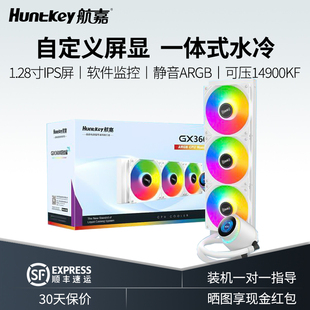 航嘉CPU水冷散热器GX360R一体式 240R静音虎鲨大白鲨可屏显巨齿鲨