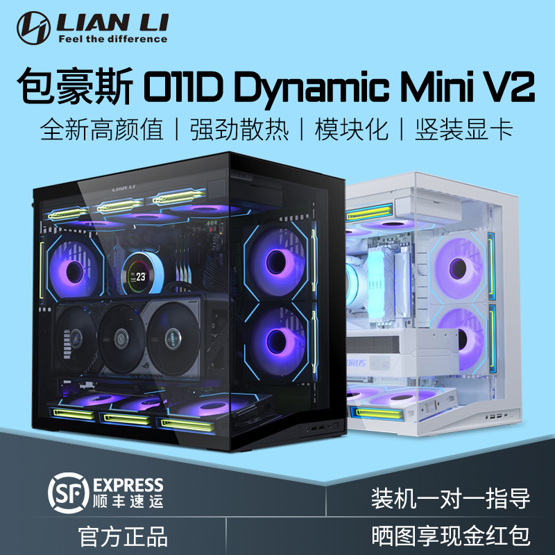 联力包豪斯电脑机箱O11D MINI V2风扇版本海景房紧凑型台式机机箱