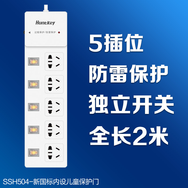 Huntkey/ Huntkey SSH504 lightning protection Overload protect Inserted row socket terminal block Independent switchin the Audio appliances , Video Appliance Parts , Power outlet/Terminal Blocks  category - from Buy2taobao.com to provide professional Taobao agent buy service