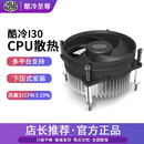 i70CPU风扇h61g41 775针lga1150 i50c 酷冷至尊i30 1155散热器A93