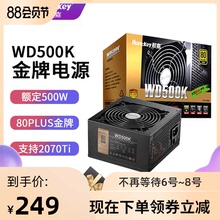 航嘉电源WD500/600K电脑静音节能额定600w台式主机箱游戏金牌电源