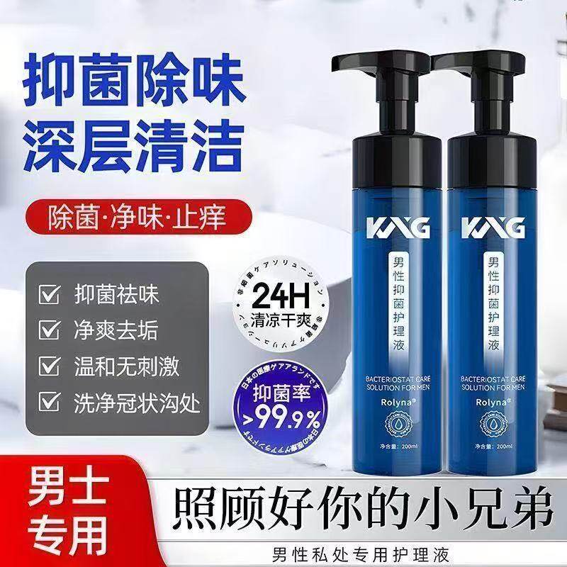 KAG男士护理液私处清洁抑菌祛味止痒便携带洗护液男士专用清洁