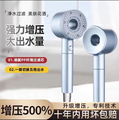 家用增压过滤细腻润肤花洒喷头