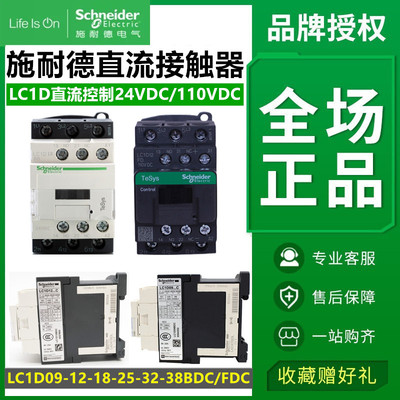 施耐德直流接触器线圈