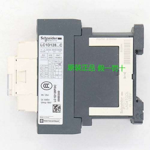 原装正品 施耐德接触器 LC1-D128FDC DC110V 抱闸电梯直流