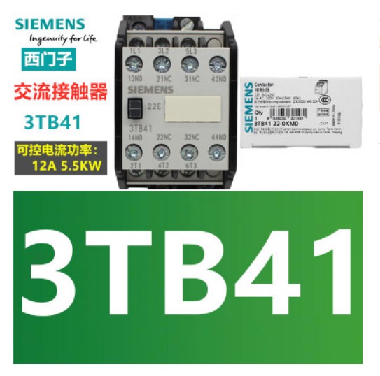 原装正品 西门子交流接触器 2开2闭 3TB41 22-OXMO 220V