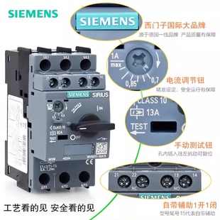 3RV6011 西门子电机保护断路器 1AA15 1EA15 1KA15 原装 1GA15 正品