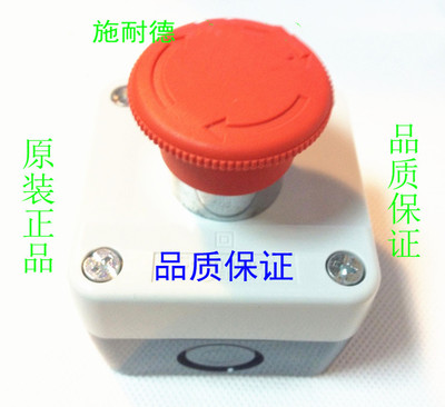 原装正品 施耐德急停按钮 XB2BS542C + XALB01C  急停开关按钮盒