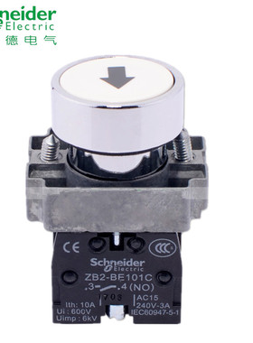 施耐德 自复位开关 XB2-BA3341C 白色带箭头平头按钮ZB2-BE101C