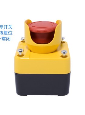 施耐德急停开关按钮盒XALJ01C黄色防护罩ZB2BZ1605C蘑菇头防误碰
