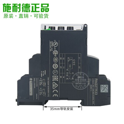 原装正品 施耐德 RM22TR33 相序控制过压欠压保护继电器 RM22TG20