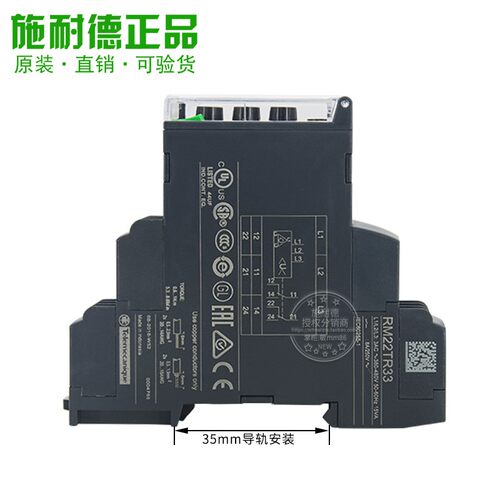 原装正品施耐德RM22TR33相序控制过压欠压保护继电器RM22TG20