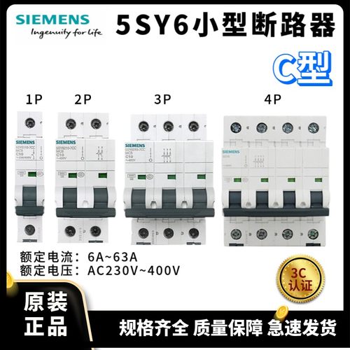 mcb空气开关西门子原装