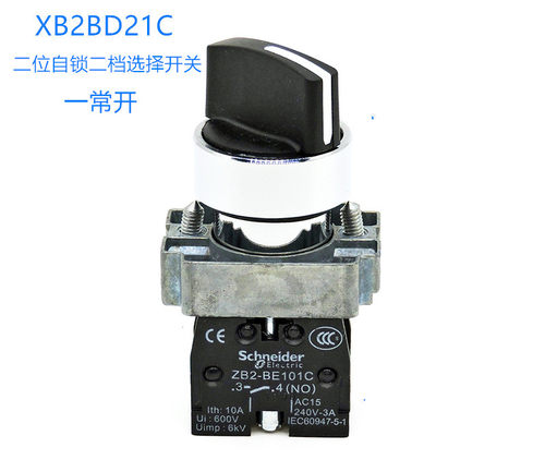 原装施耐德22mm金属选择开关ZB2-BE101C旋钮XB2BD21C 2档自锁 1NO - 封面