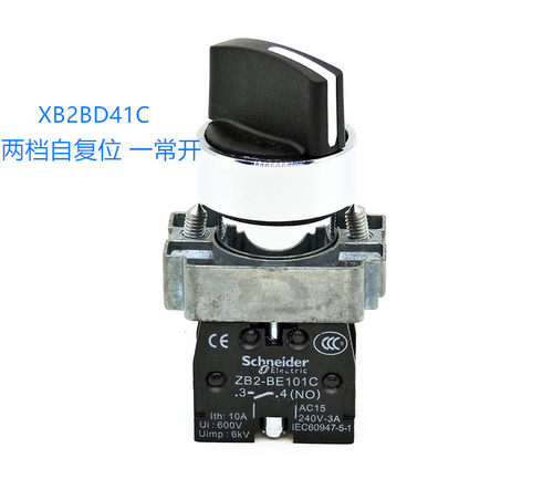 施耐德 二档旋钮开关 XB2-BD41C两档选择自复位1常开XB2BD41C