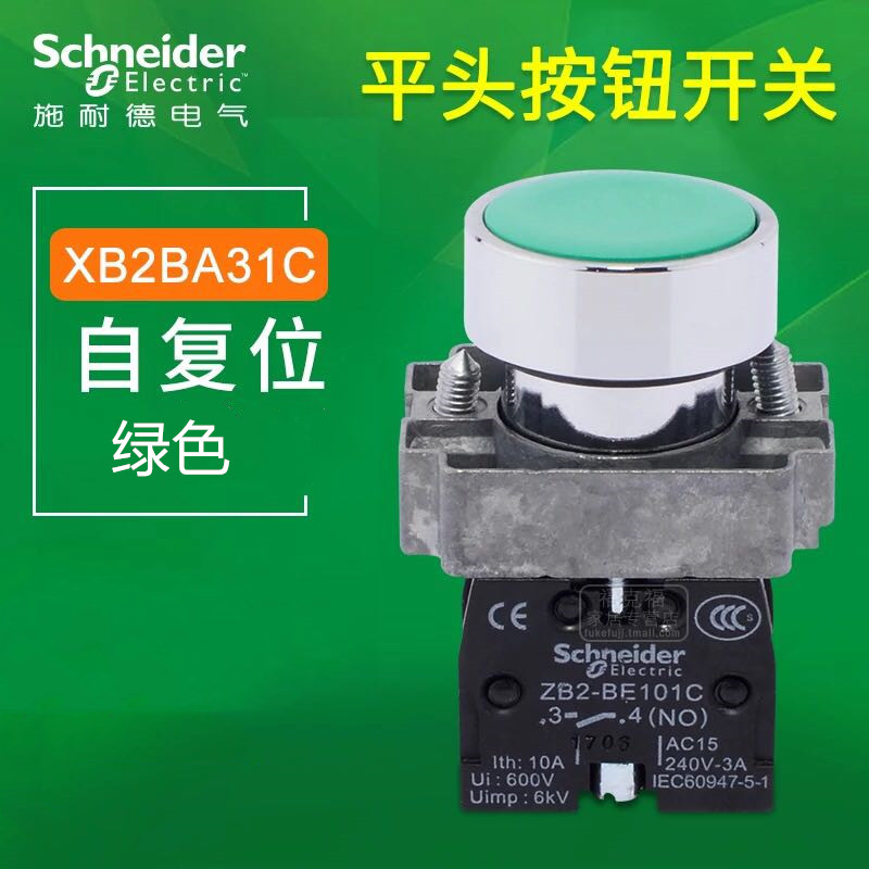 正品施耐德按钮开关自复位 XB2BA31C ZB2-BE101C启动按钮
