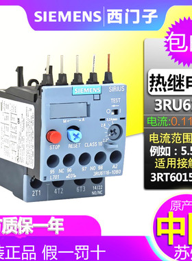 西门子接触器热过载继电器3RU6116-1AB0 BB0 1CB0 1DB0 1HB0 1KB0